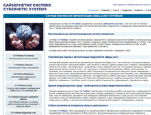 Tablet Screenshot of cybsys.ru